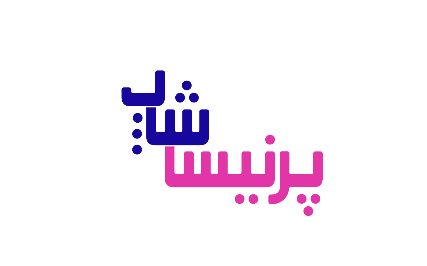 پرنیسا شاپ